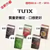 TUTX菸彈