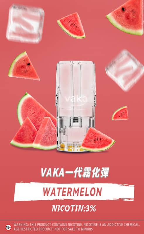 VAKA菸彈