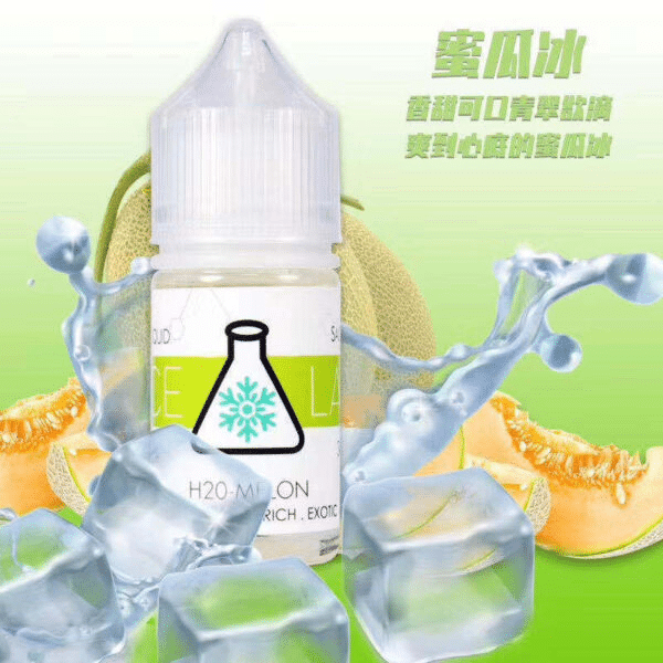 比較涼的電子菸油